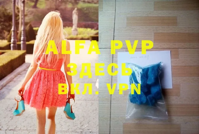 Alfa_PVP Соль  Бологое 