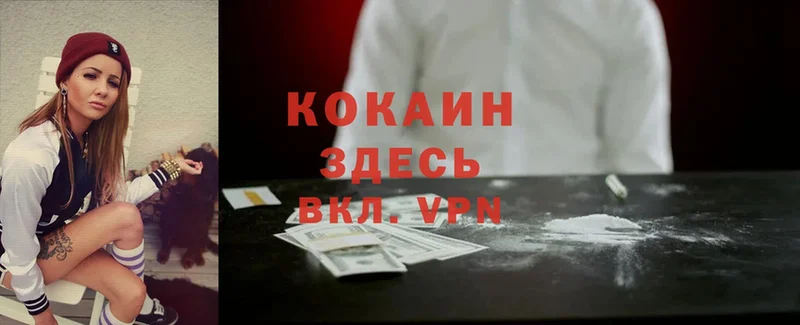 Cocaine Перу  мега сайт  Бологое 