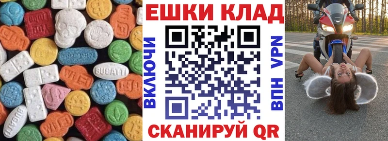 Экстази 300 mg продажа наркотиков Бологое