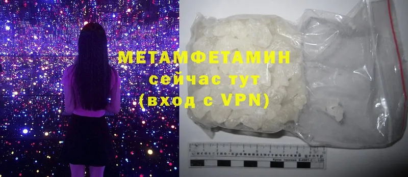 купить наркоту  Бологое  МЕТАМФЕТАМИН Methamphetamine 