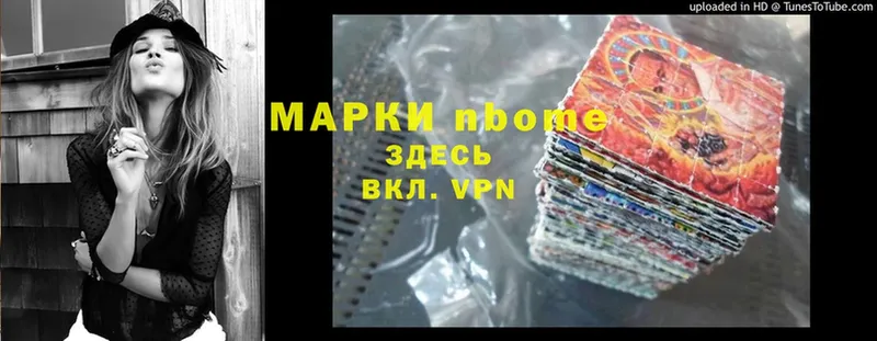 Наркотические марки 1,8мг  Бологое 